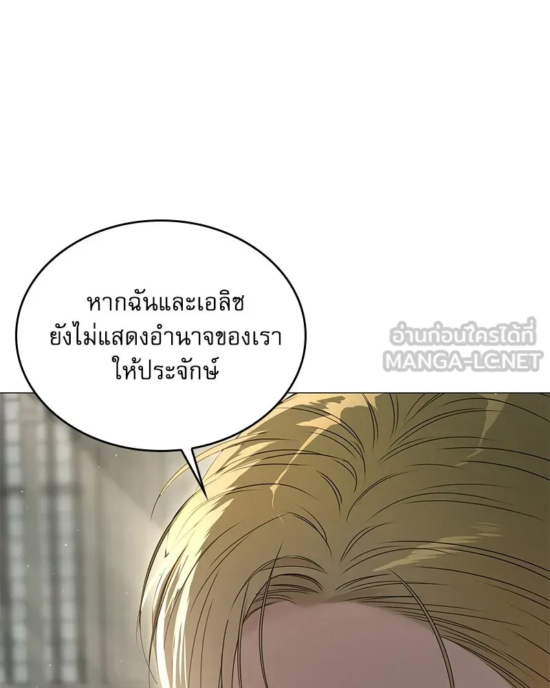 กำราบรักร้ายนายจอมพยศ ตอนที่ 23 รูปที่ 117