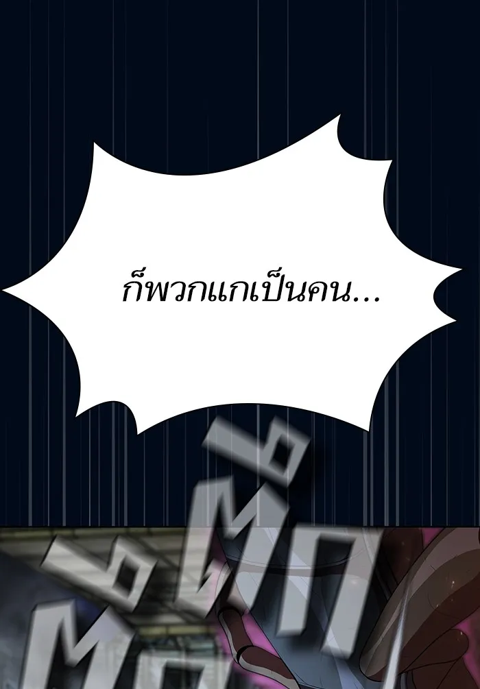 ผู้เล่นขั้นเทพแห่งหอคอยฝึกสอน ตอนที่ 40 รูปที่ 44