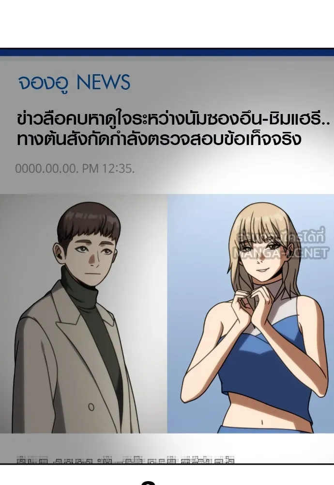 นักรบแช่แข็ง ตอนที่ 34 รูปที่ 81