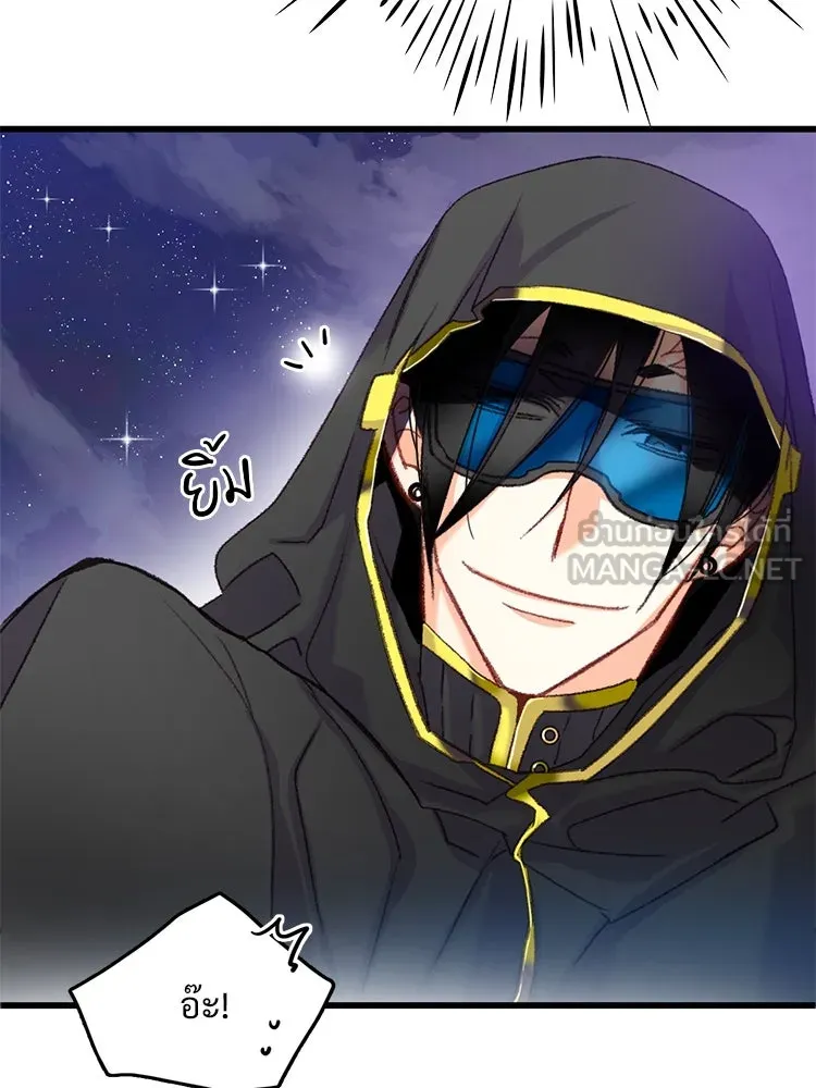 Bring the Love ตอนที่ 66 รูปที่ 12