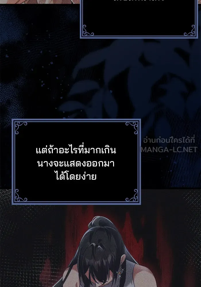 แผนหย่าสามีทรราช ตอนที่ 90 รูปที่ 51