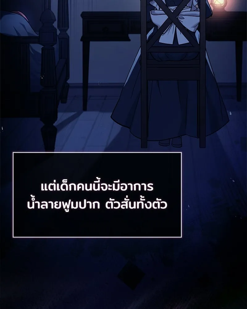 เจ้าชายแผนโบราณ ตอนที่ 15 รูปที่ 151