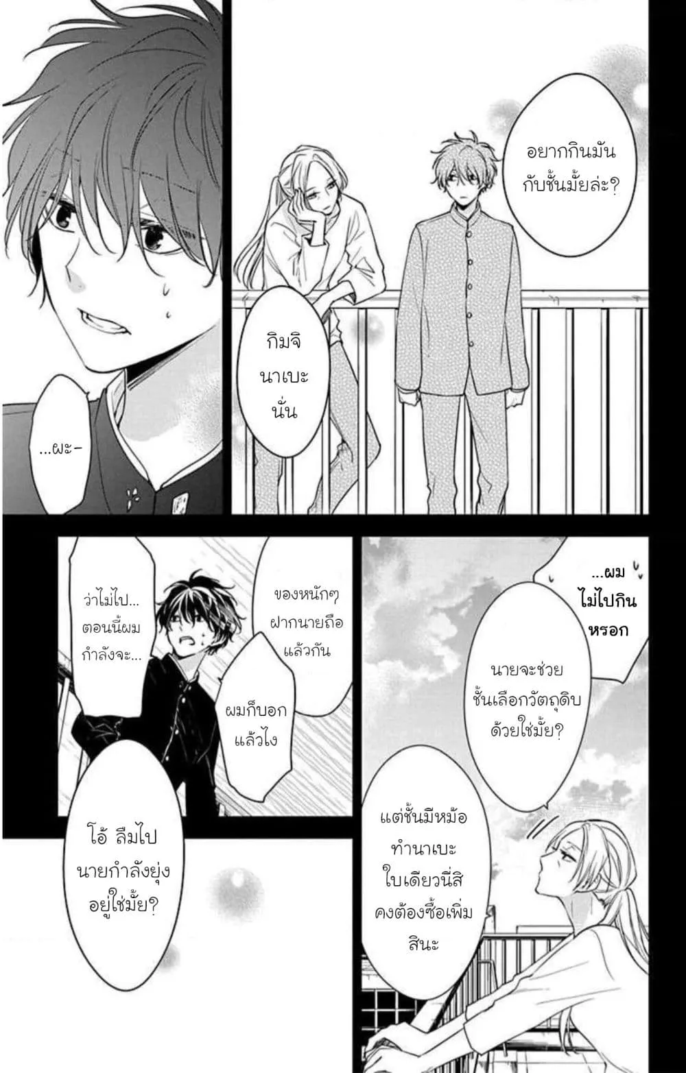 Manga-lc-com อ่านมังงะ อ่านการ์ตูน ออนไลน์ ฟรี Tsuiraku JK to Haijin Kyoushi ตอนที่ 1 2 3 4 5 6 7 8 9 10 11 12 13 14 ฟรี ไม่มีโฆษณา Manga-lc - อ่าน มังงะ อ่าน การ์ตูน ออนไลน์ อ่านมังงะ ฟรี