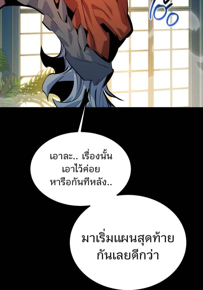 แยกร่างล่าอัตโนมัติ ตอนที่ 123 รูปที่ 101