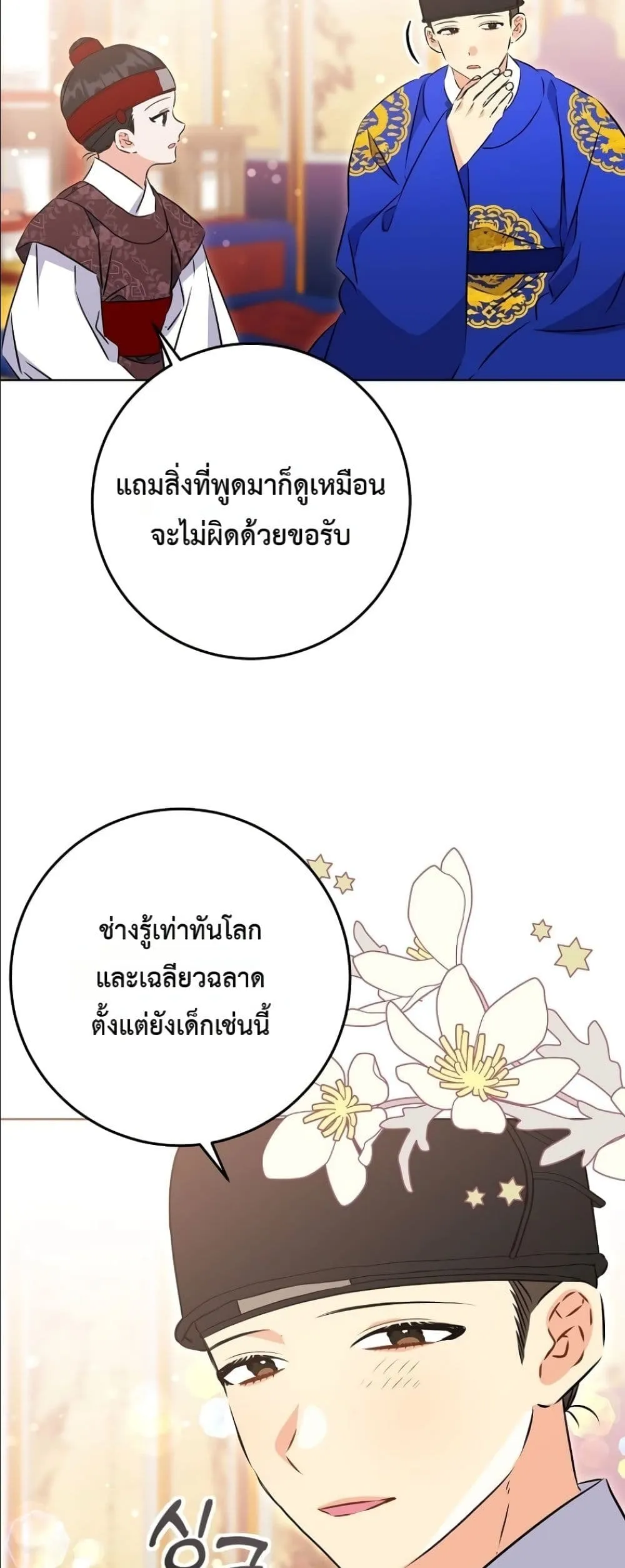 Manga-lc-com อ่านมังงะ อ่านการ์ตูน ออนไลน์ ฟรี The Princess’s Guide to a Perfect Life ตอนที่ 1 2 3 4 5 6 7 8 9 10 11 12 13 14 ฟรี ไม่มีโฆษณา Manga-lc - อ่าน มังงะ อ่าน การ์ตูน ออนไลน์ อ่านมังงะ ฟรี