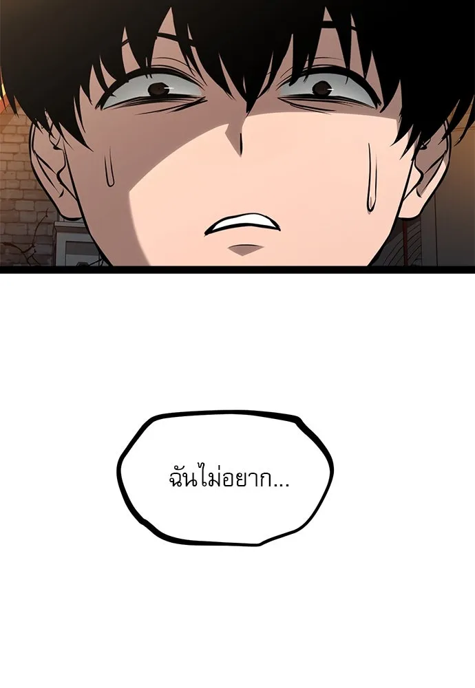 ก็อบลินเลเวล 999 ตอนที่ 10 รูปที่ 104