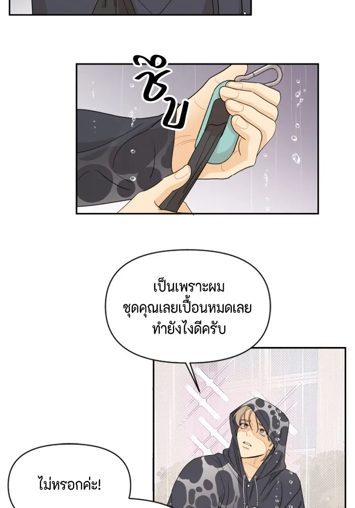 จริง ๆ แล้ว โอบารัมน่ะ… ตอนที่ 19 รูปที่ 5