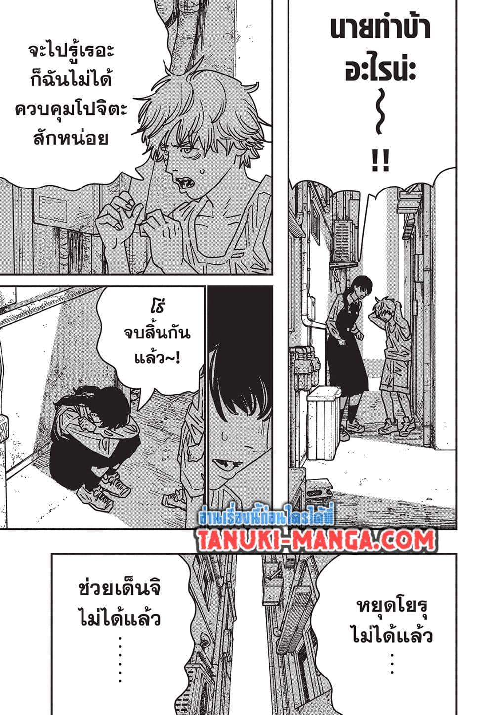 Manga-lc-com อ่านมังงะ อ่านการ์ตูน ออนไลน์ ฟรี Chainsaw Man ตอนที่ 1 2 3 4 5 6 7 8 9 10 11 12 13 14 ฟรี ไม่มีโฆษณา Manga-lc - อ่าน มังงะ อ่าน การ์ตูน ออนไลน์ อ่านมังงะ ฟรี