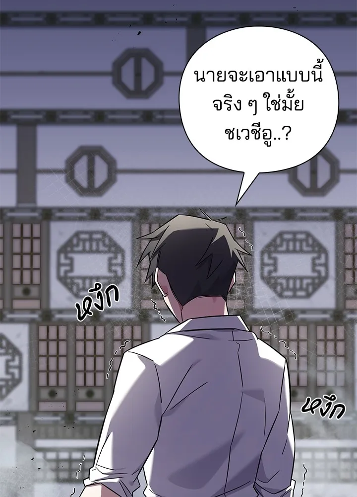 คืนแห่งโทแกบี ตอนที่ 14 รูปที่ 77