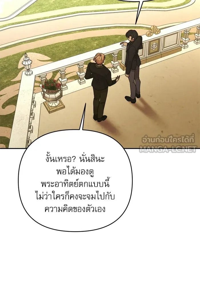 เกิดใหม่คราวนี้ ขอเป็นคนดีดูสักครั้ง ตอนที่ ตอนพิเศษ 5 รูปที่ 45