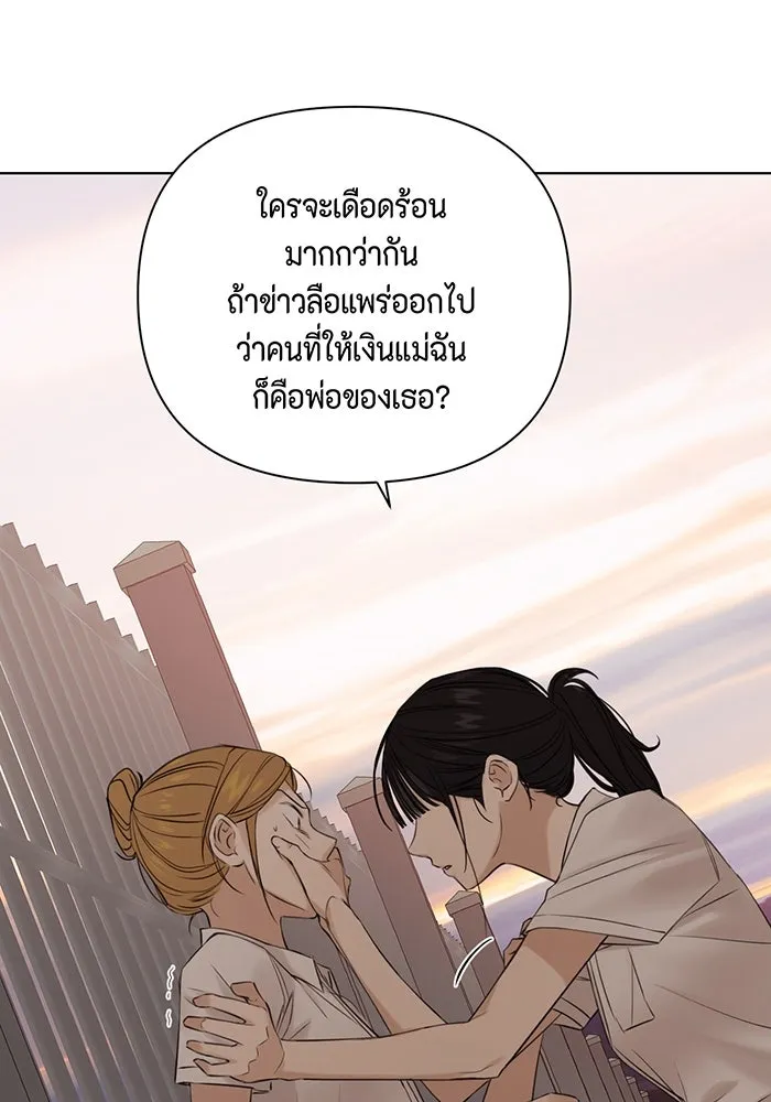 เพียงรุ่งอรุณ ตอนที่ 17 รูปที่ 85