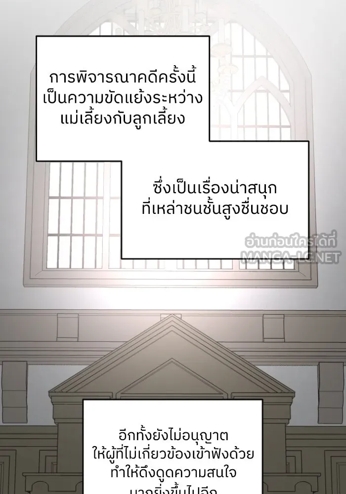 ครอบครัวสามีเห็นทีจะคลั่งรัก ตอนที่ 60 รูปที่ 42