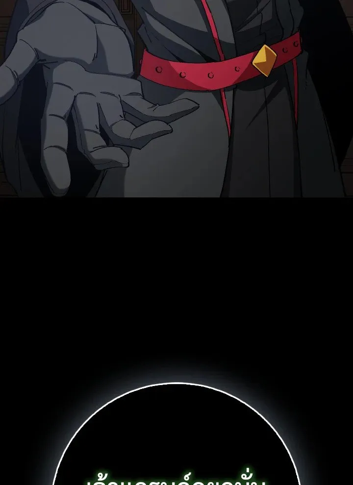 Max Level Player ตอนที่ ตอนที่ 94 รูปที่ 125