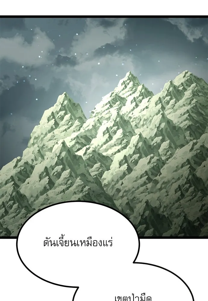 ก็อบลินเลเวล 999 ตอนที่ 3 รูปที่ 184