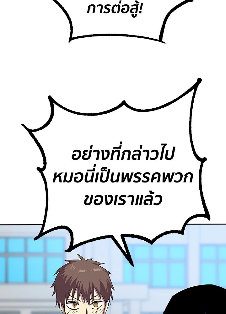 นักเลงกระจอกย้อนเวลามาทวงแค้น ตอนที่ 28 รูปที่ 41