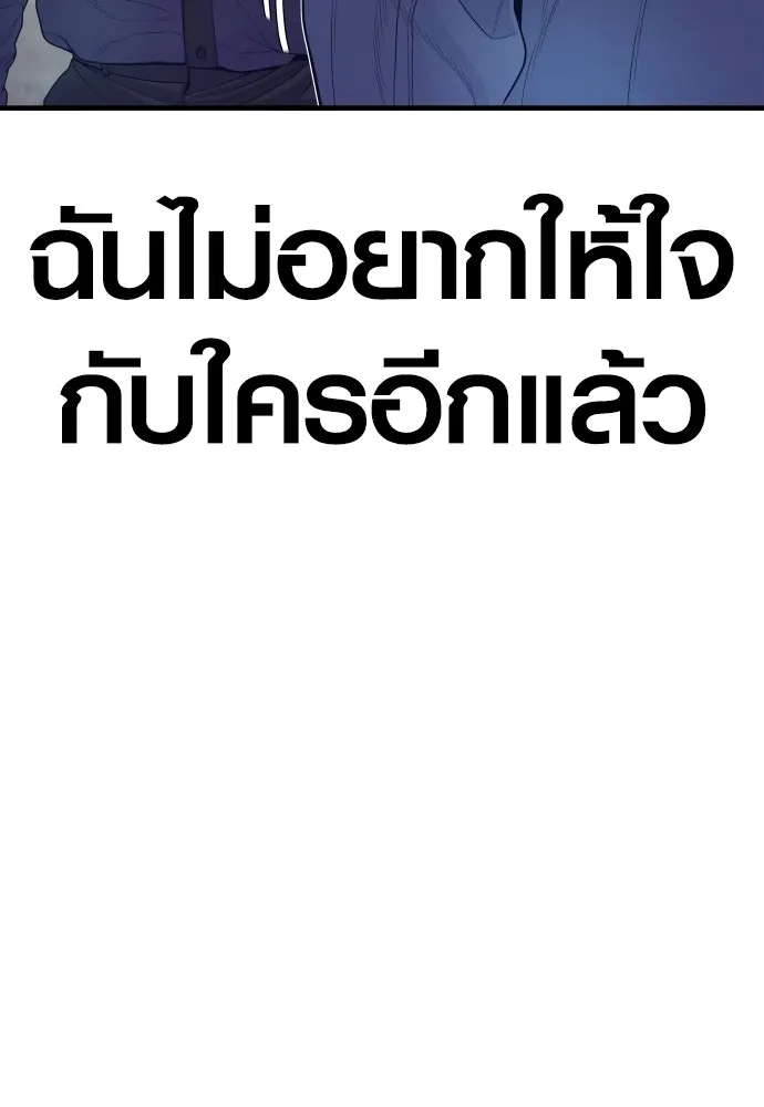 อาชญากรวัยเยาว์ ตอนที่ 71 เริ่มจู่โจมกลับ รูปที่ 170