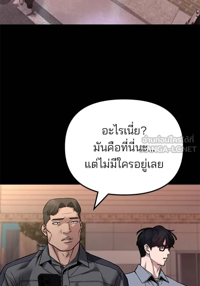 เลวฟากเลว ตอนที่ 117 รูปที่ 24