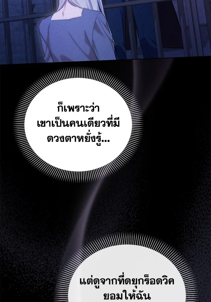 ชีวิตใหม่ในตระกูลมือสังหาร ตอนที่ 5 รูปที่ 56