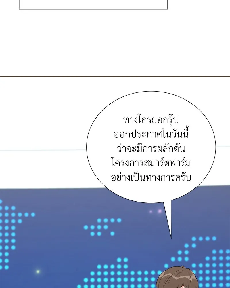คนสวนโลกฮันเตอร์ ตอนที่ 55 รูปที่ 74