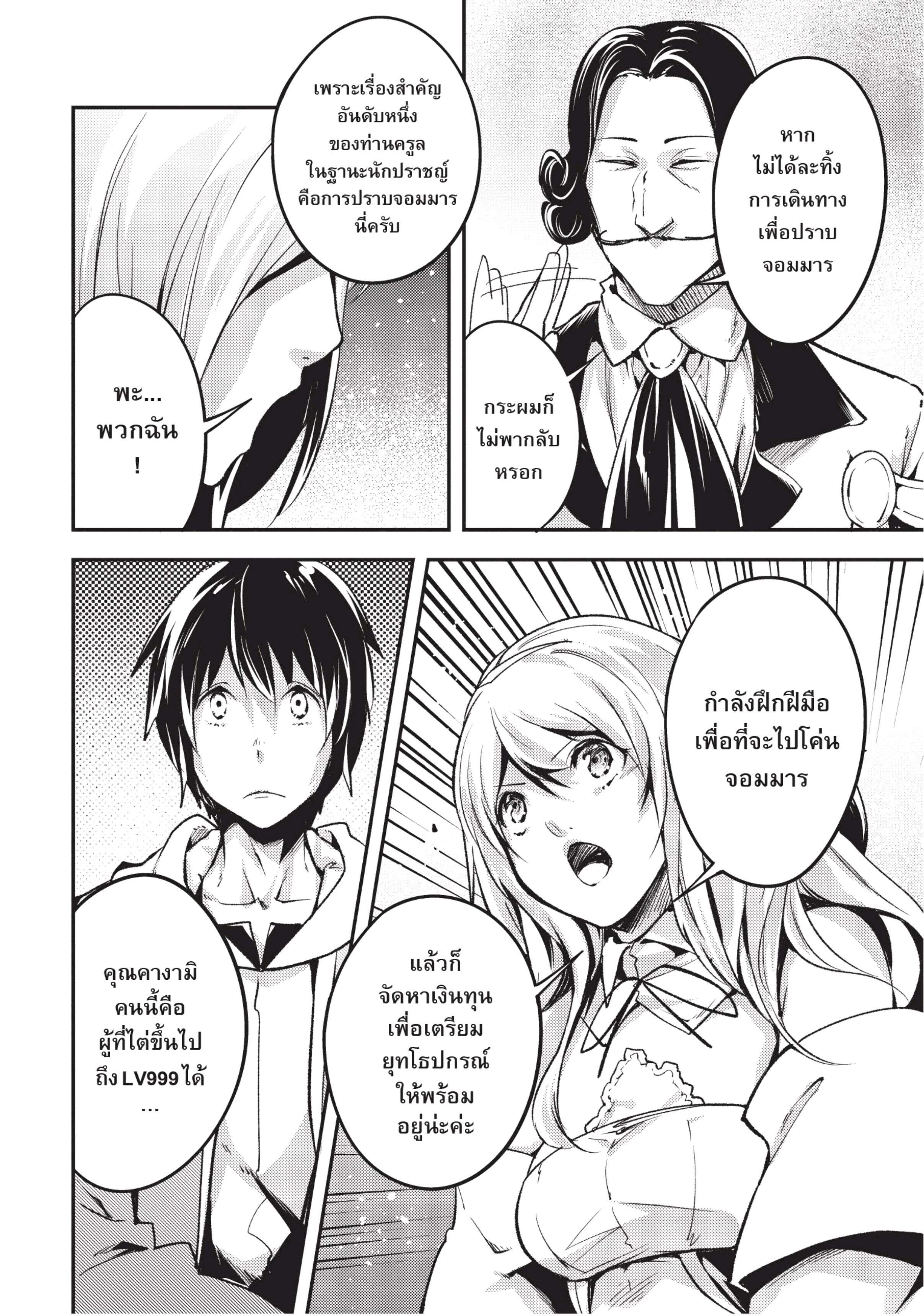 Manga-lc-com อ่านมังงะ อ่านการ์ตูน ออนไลน์ ฟรี Lv999 no Murabito ชาวบ้าน LV999 ตอนที่ 1 2 3 4 5 6 7 8 9 10 11 12 13 14 ฟรี ไม่มีโฆษณา Manga-lc - อ่าน มังงะ อ่าน การ์ตูน ออนไลน์ อ่านมังงะ ฟรี