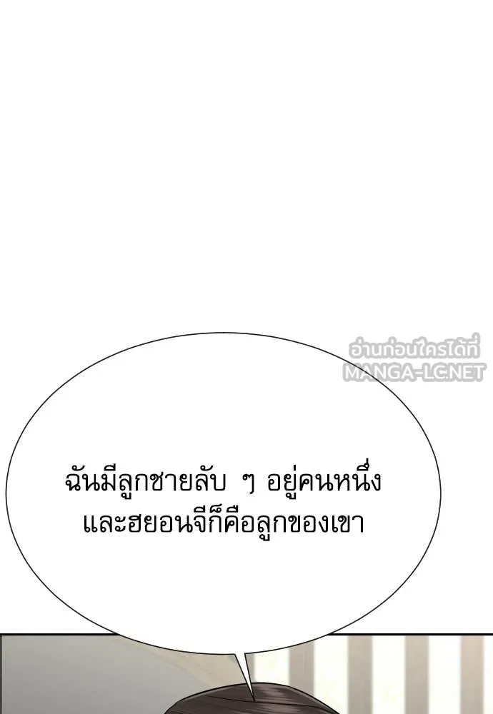 หลานอัจฉริยะ ตอนที่ 67 รูปที่ 37