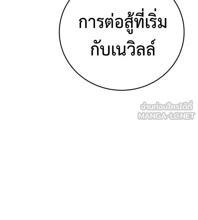 มัจจุราชชุดแดง ตอนที่ 45 รูปที่ 52