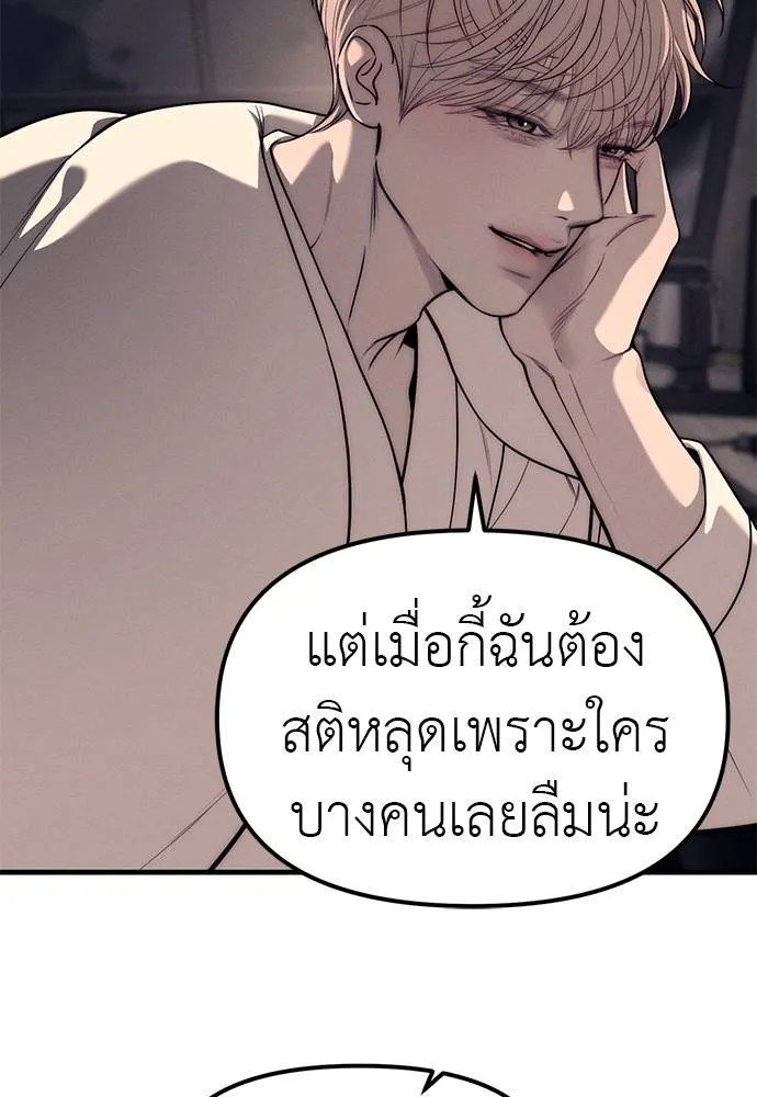 Undercover Chaebol ตอนที่ 90 รูปที่ 34