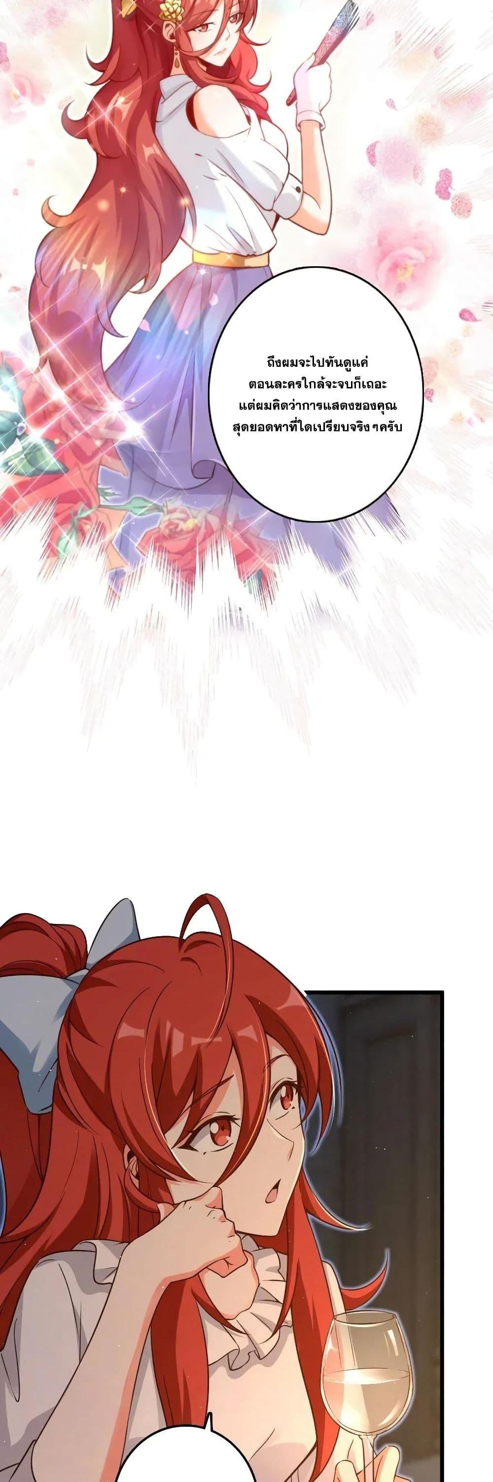 Release That Witch ตอนทื่ 171 รูปที่ 14