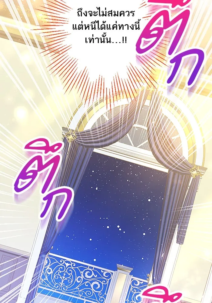 คุณหนูย้อนเวลามาเป็นอัศวิน ตอนที่ 18 รูปที่ 85