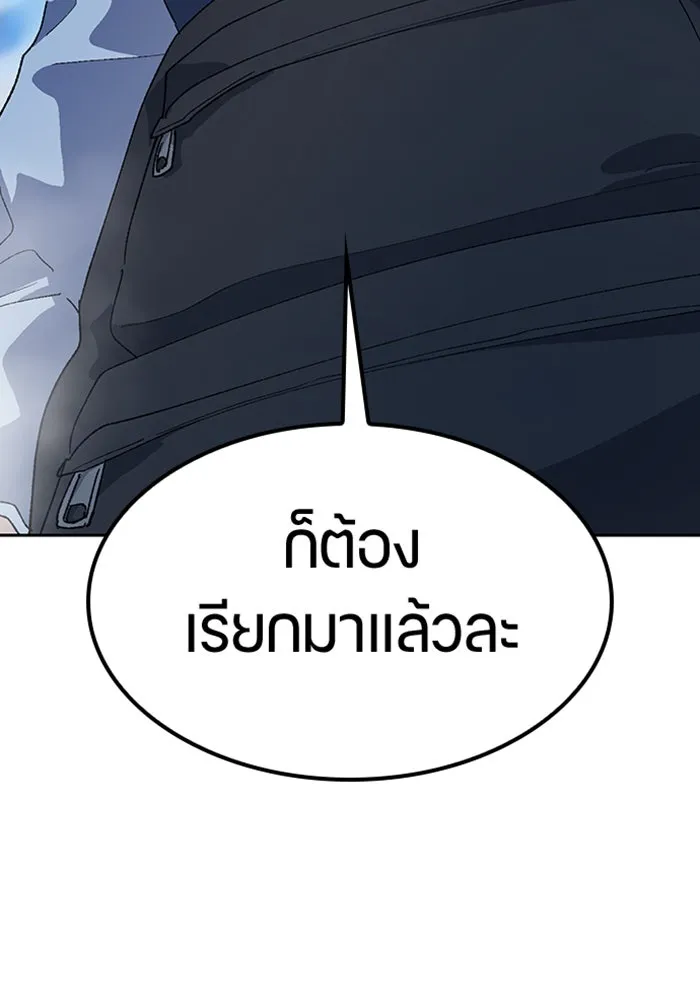 ตั้งแคมป์ฮีลใจในต่างโลก ตอนที่ 46 รูปที่ 101