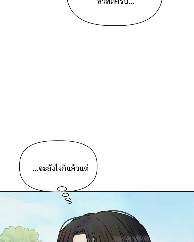 รักนี้ไม่ต้องมีเซนส์ ตอนที่ 13 รูปที่ 19