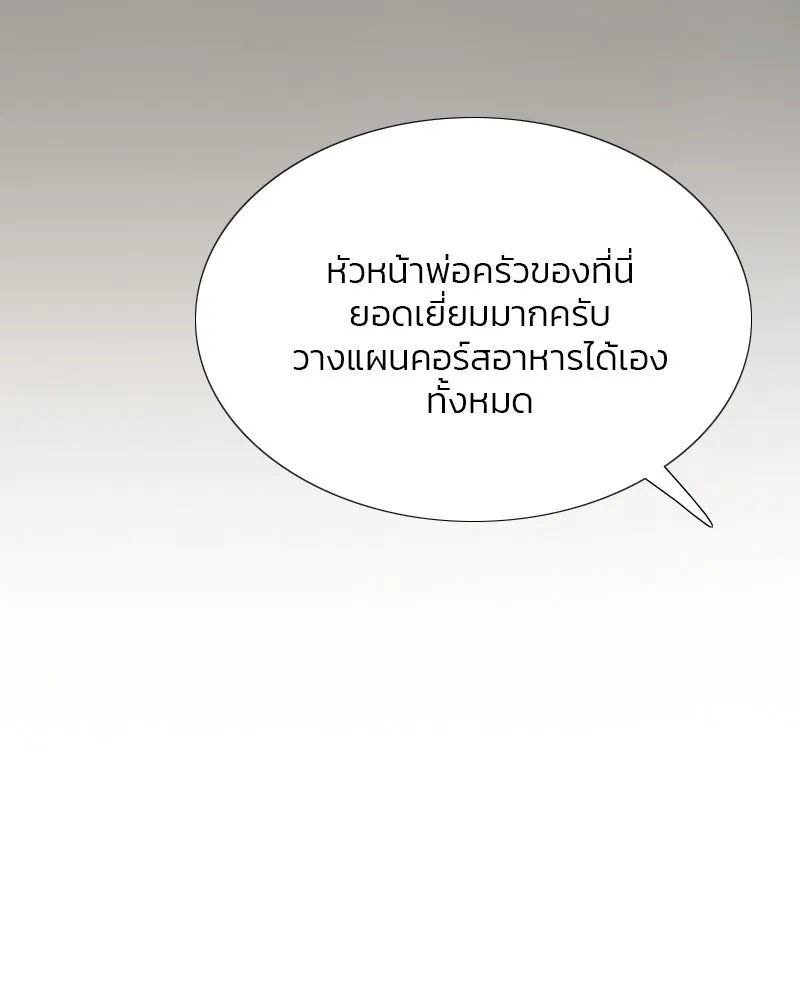 เซเรน่า ตอนที่ 34 รูปที่ 25