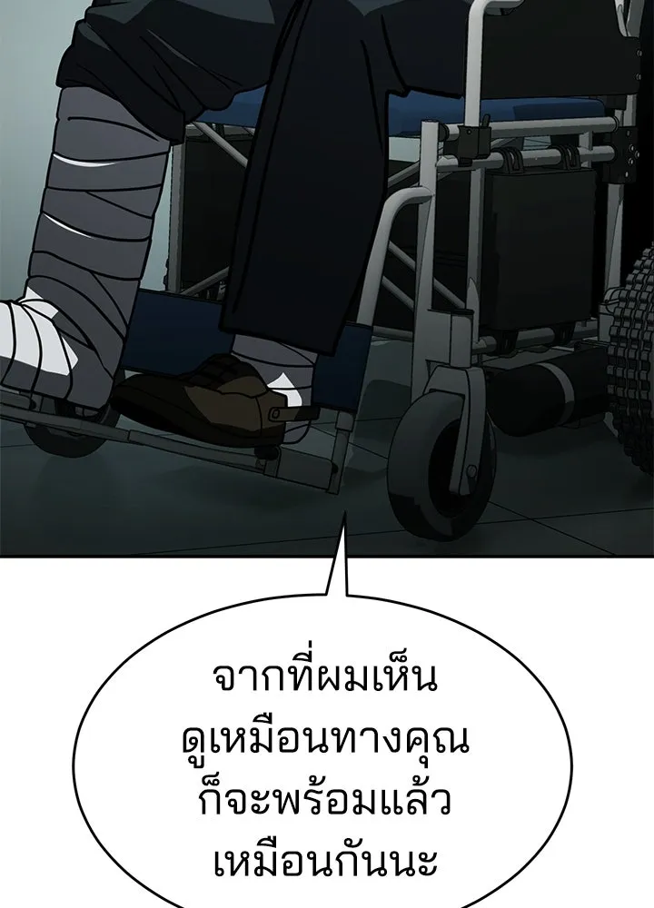กฎเหล็กบ้านสายลับ ตอนที่ 17 รูปที่ 148