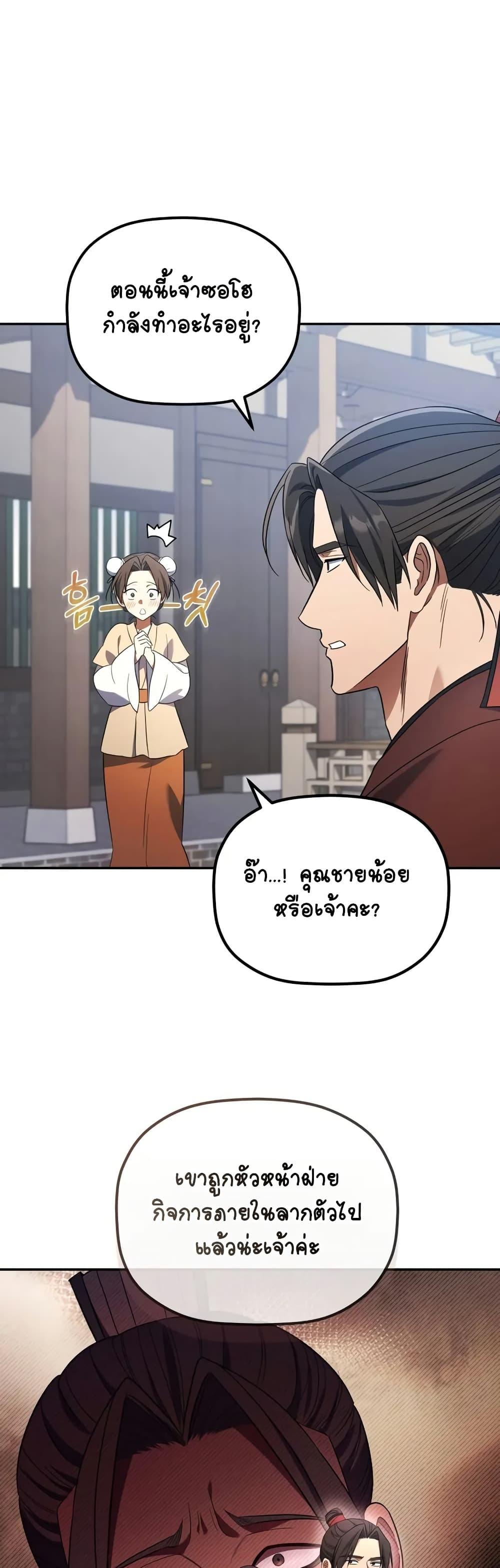 Manga-lc-com อ่านมังงะ อ่านการ์ตูน ออนไลน์ ฟรี The Youngest Son of the Eunhae Merchant ตอนที่ 1 2 3 4 5 6 7 8 9 10 11 12 13 14 ฟรี ไม่มีโฆษณา Manga-lc - อ่าน มังงะ อ่าน การ์ตูน ออนไลน์ อ่านมังงะ ฟรี
