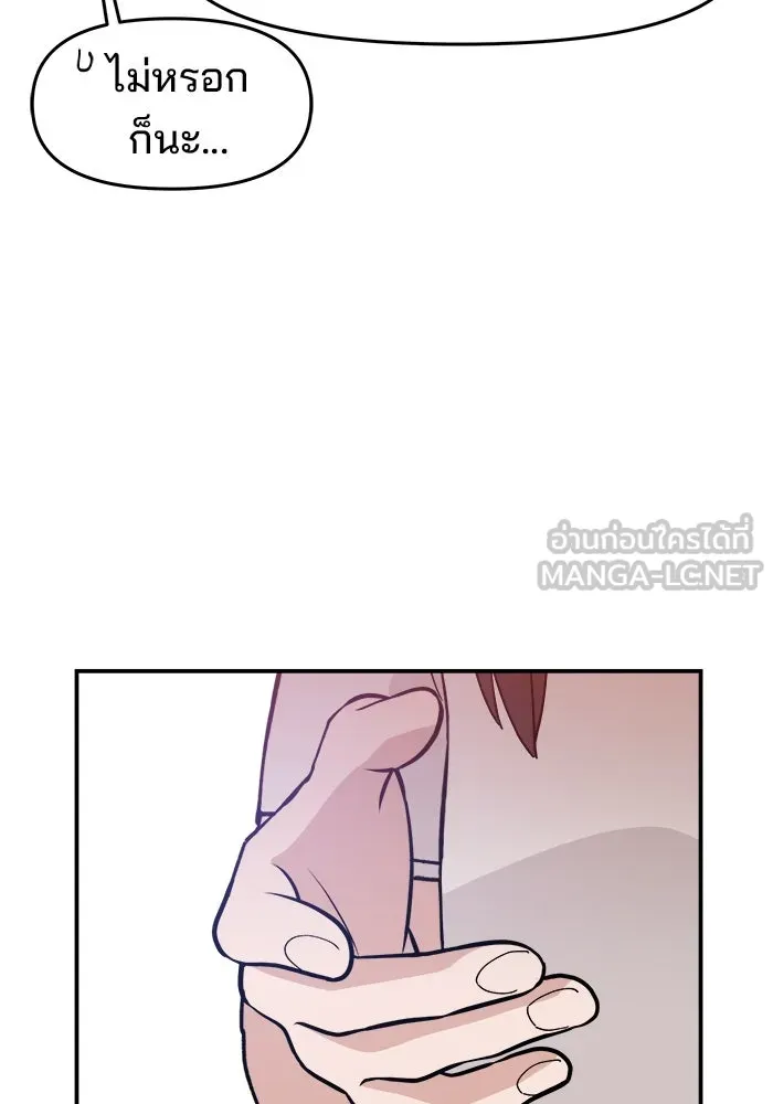 ห้องเรียนสาวแสบ ตอนที่ 21 รูปที่ 12