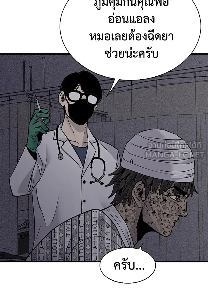 มีนา เกิดมาล่า ตอนที่ 61 รูปที่ 81