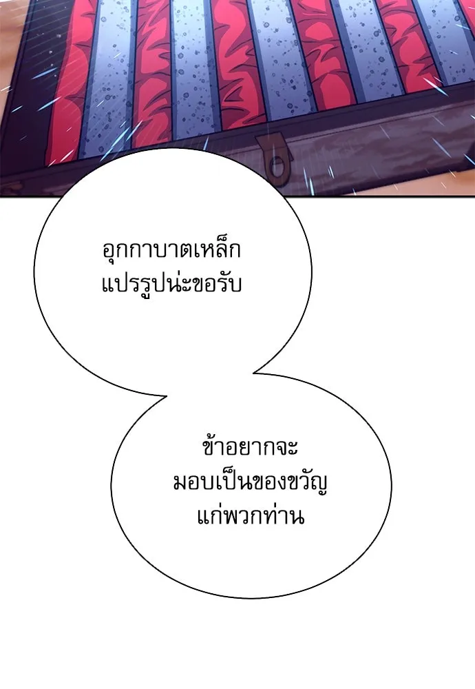 ดรูอิดแห่งสถานีโซล ตอนที่ 111 รูปที่ 68