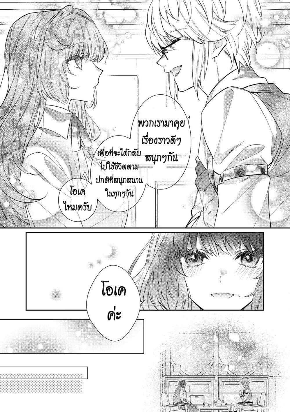 Manga-lc-com อ่านมังงะ อ่านการ์ตูน ออนไลน์ ฟรี I Was Reincarnated as the Villainess in an Otome Game but the Boys Love Me Anyway! ตอนที่ 1 2 3 4 5 6 7 8 9 10 11 12 13 14 ฟรี ไม่มีโฆษณา Manga-lc - อ่าน มังงะ อ่าน การ์ตูน ออนไลน์ อ่านมังงะ ฟรี