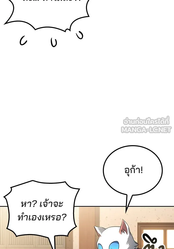 ครัวจอมเวท ตอนที่ 100 รูปที่ 21