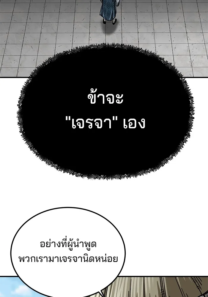 คุณปู่จอมยุทธกับหลานสาวสุดแกร่ง ตอนที่ 28 รูปที่ 121