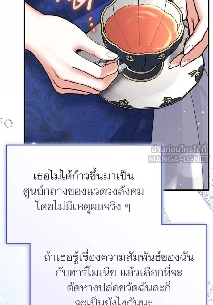 แด่ตัวละครโปรดที่ถูก ตอนที่ 91 รูปที่ 102