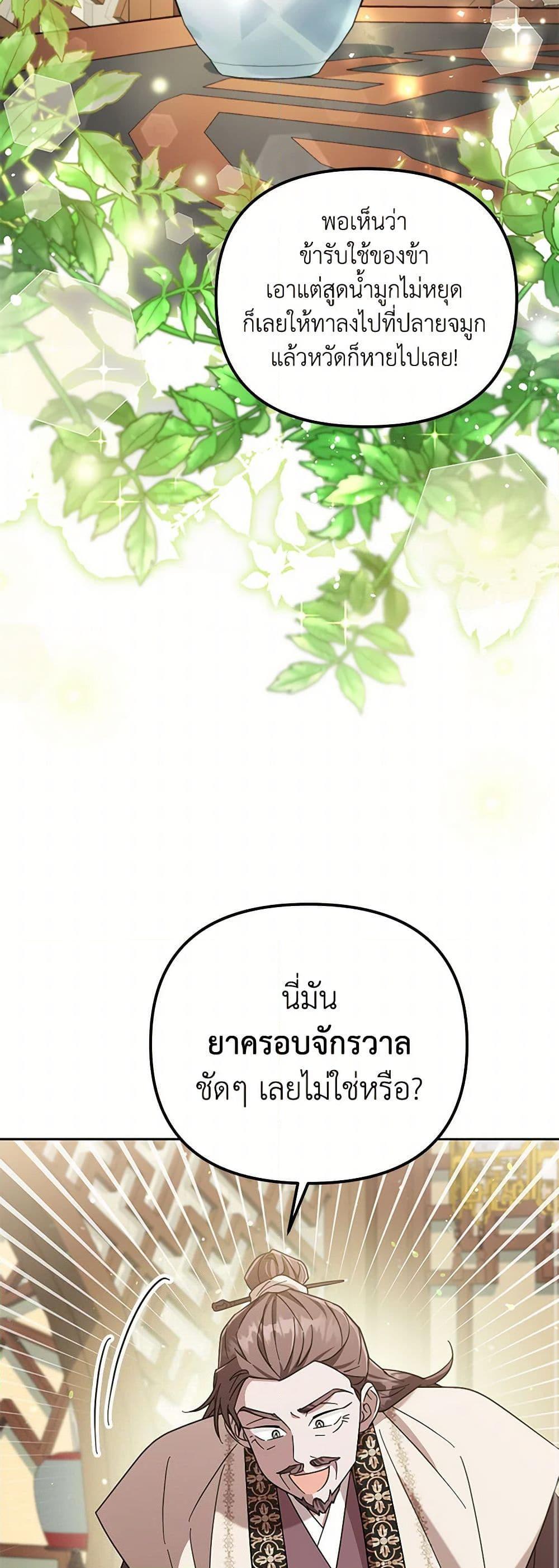 Manga-lc-com อ่านมังงะ อ่านการ์ตูน ออนไลน์ ฟรี The Overflowing Elixir of the Fallen House ตอนที่ 1 2 3 4 5 6 7 8 9 10 11 12 13 14 ฟรี ไม่มีโฆษณา Manga-lc - อ่าน มังงะ อ่าน การ์ตูน ออนไลน์ อ่านมังงะ ฟรี