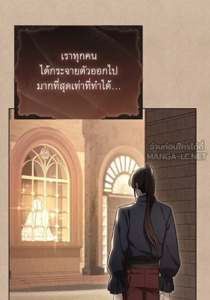 ราชินีจอมมาร ตอนที่ 29 รูปที่ 70