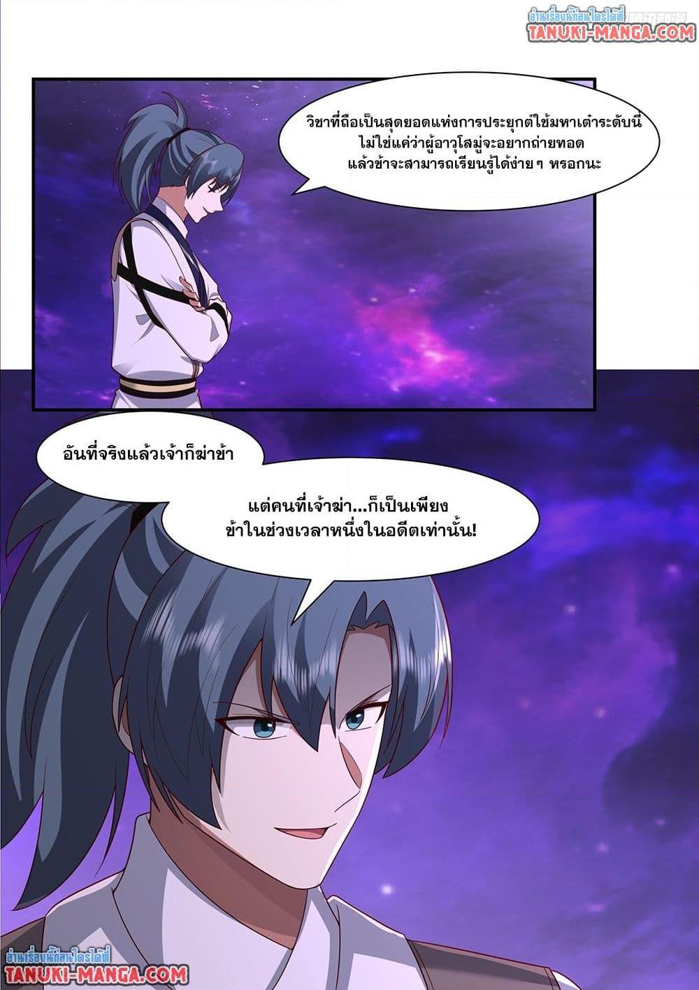 Manga-lc-com อ่านมังงะ อ่านการ์ตูน ออนไลน์ ฟรี Martial Peak เทพยุทธ์เหนือโลก ตอนที่ 1 2 3 4 5 6 7 8 9 10 11 12 13 14 ฟรี ไม่มีโฆษณา Manga-lc - อ่าน มังงะ อ่าน การ์ตูน ออนไลน์ อ่านมังงะ ฟรี