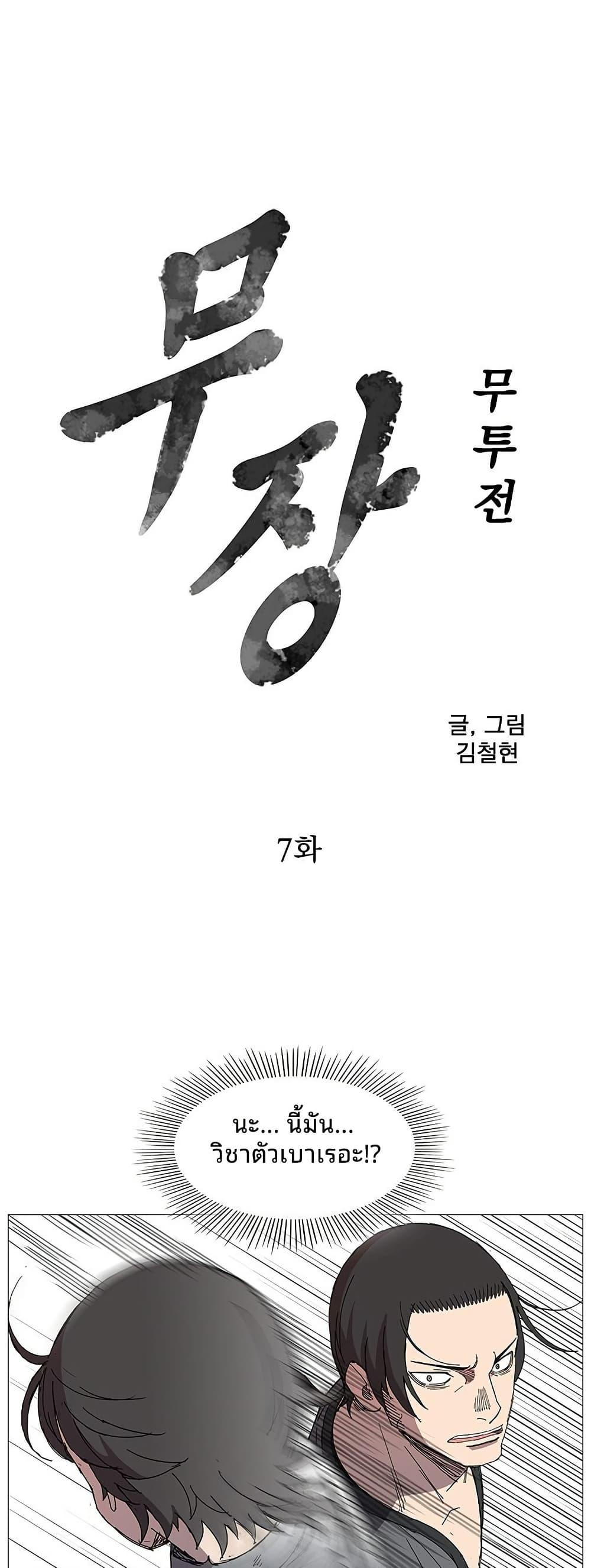 Manga-lc-com อ่านมังงะ อ่านการ์ตูน ออนไลน์ ฟรี Mujang Legend of Fighting ตอนที่ 1 2 3 4 5 6 7 8 9 10 11 12 13 14 ฟรี ไม่มีโฆษณา Manga-lc - อ่าน มังงะ อ่าน การ์ตูน ออนไลน์ อ่านมังงะ ฟรี