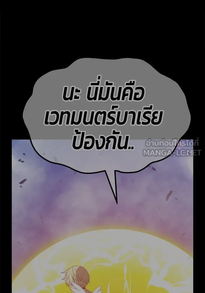 +99 ท่อนไม้พร้อมบวก ตอนที่ 68 รูปที่ 75