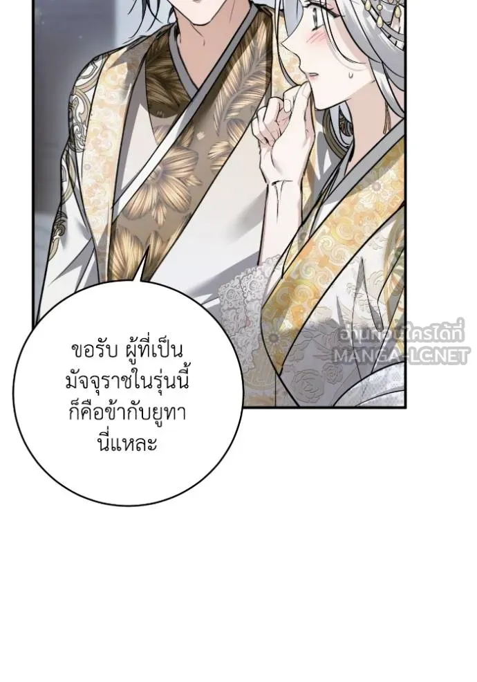 ยามหมาป่าทมิฬ ตอนที่ 47 รูปที่ 93