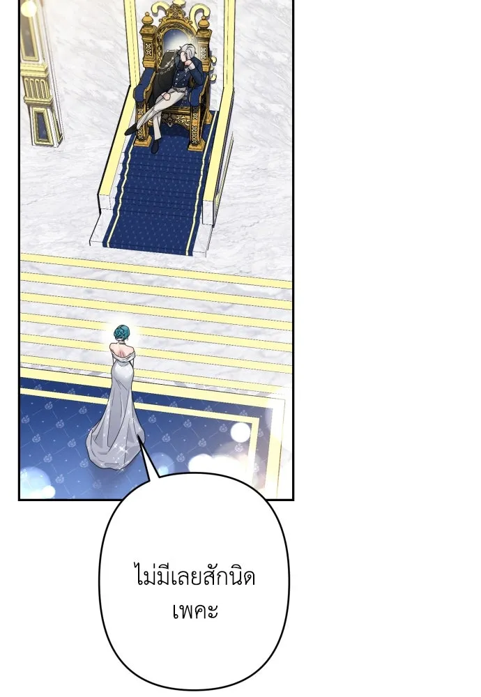 เลดี้มินต์ ตอนที่ 94 รูปที่ 73