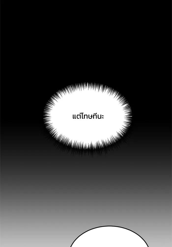 ชีวิตรักฉบับเดจาวู ตอนที่ 2 รูปที่ 29