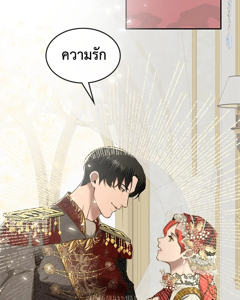 ขอบคุณที่หักหลัง ตอนที่ 19 รูปที่ 85